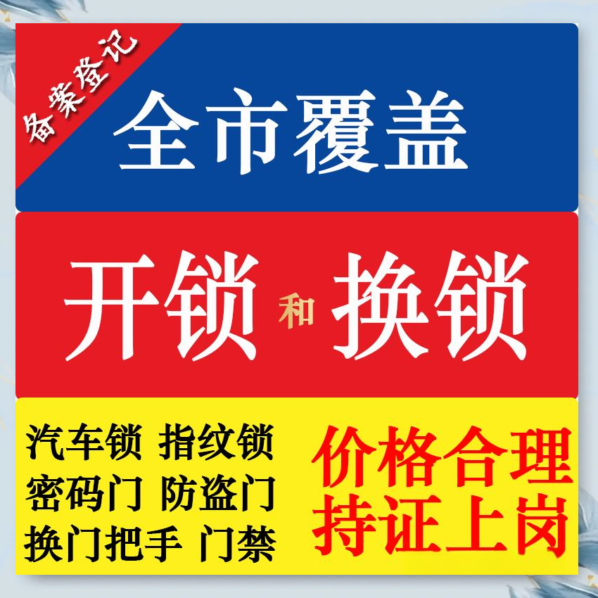 桑郎镇防盗解码汽车钥匙服务